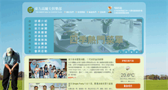 Desktop Screenshot of orientgolf.com.tw